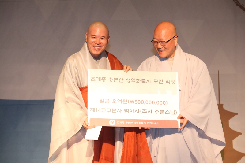 2015.11.16_조계종 총본산 성역화불사 모연의밤 (10)
